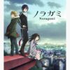 flat750x075f pad750x1000f8f8f8.u2 8 - Noragami Store